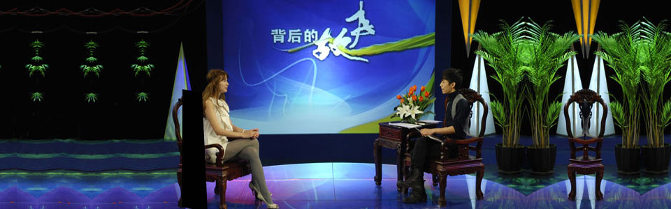 背后的故事