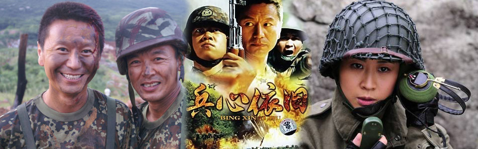 剧集列表短片相关电视剧 排序 最新最热收藏评论 兵心依旧收藏 主演