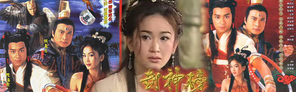 封神榜_电视剧_芒果tv