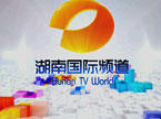 湖南卫视国际频道6月改版宣传片