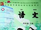 小学教科书“植入广告” 博爱医院插图引争议
