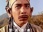 梁朝伟最囧造型频频现 张学友一心“求死”引爆笑