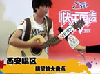 2013快男西安明星脸盘点