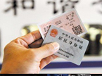 铁道部：5月10日起实名制火车票可挂失补办