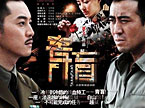 张海帆解答从《越狱》到《青盲》台前幕后故事